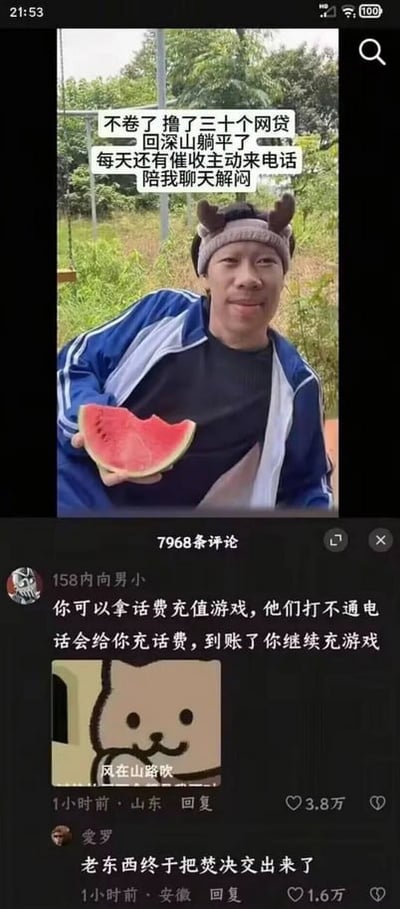 图片中一名男子身穿蓝白夹克，头戴鹿角发箍，手持一片西瓜，站在绿植茂盛的户外（疑似深山环境）。图片上方叠加文字：“不卷了 撸了三十个网贷 回深山躺平 每天还有催收主动来电话 陪我聊天解闷”，以幽默讽刺的语气表达对“内卷”的反抗和“躺平”的调侃。下方显示社交媒体评论区，其中高赞评论写道：“你可以拿话费充值游戏，他们打不通电话会给你充话费，到账了你继续充游戏”，进一步用荒诞逻辑延续搞笑氛围。整体画面轻松诙谐，反映了部分网友对压力生活的戏谑态度。