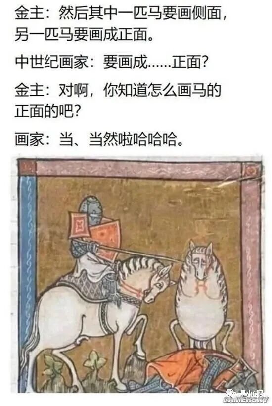中世纪骑士文化