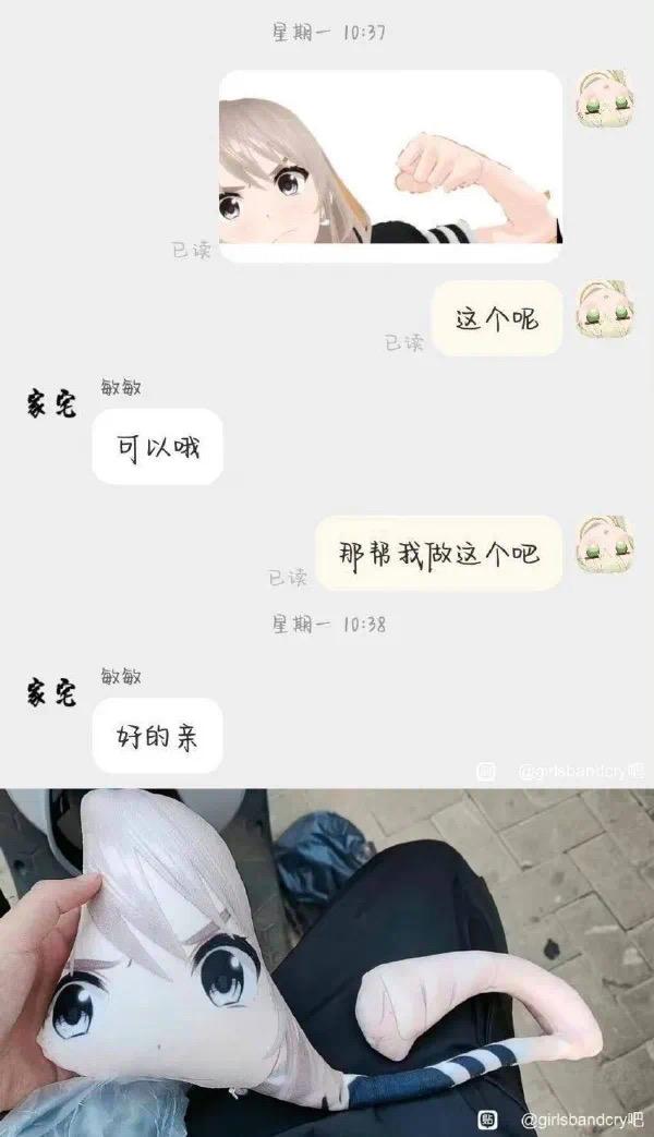 井芹仁菜