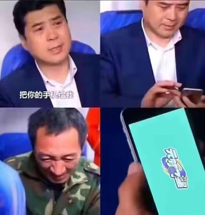 这是一张四格拼接的截图表情包，每格都展示了不同场景下的人物反应。左上格中穿西装的男子表情严肃地说着“把你的手机给我”；右上格另一位西装男子正低头专注操作手机；左下格穿迷彩服的男子则忍不住大笑；右下格特写手机屏幕，显示着一个带有“元气”字样的绿色应用图标。四格内容形成有趣对比，展现了从严肃索拿到搞笑反应的完整场景。
