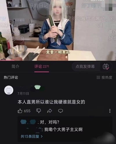 这张截图分为上下两部分，上半部分是哔哩哔哩平台的直播画面，一名身着蓝白水手服、留银白色长发的coser站在居家厨房场景中，双手握着一根黄瓜，画面上叠加了多条半透明弹幕，画面中部配黄色文字“需要一根黄瓜”；下半部分是该直播对应的评论区，热门第一条评论内容为“本人直男所以谁让我硬谁就是女的”，获655个点赞，下方还有其他用户的回复内容，整体内容是玩性别认知相关的搞笑梗，调侃该coser外形柔美，即便本身可能为男性，也让发表评论的直男按照自己的生理反应判定其为女性。