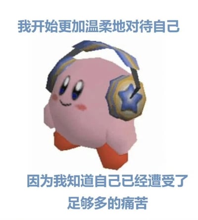 图片中央是卡通角色卡比，它是一个粉红色的圆形生物，戴着蓝色和金色相间的耳机，面带微笑，脸颊泛红。图片上方有蓝色文字“我开始更加温柔地对待自己”，下方有蓝色文字“因为我知道自己已经遭受了足够多的痛苦”。整体传达出一种自我关怀、与自己和解的温暖治愈情感。