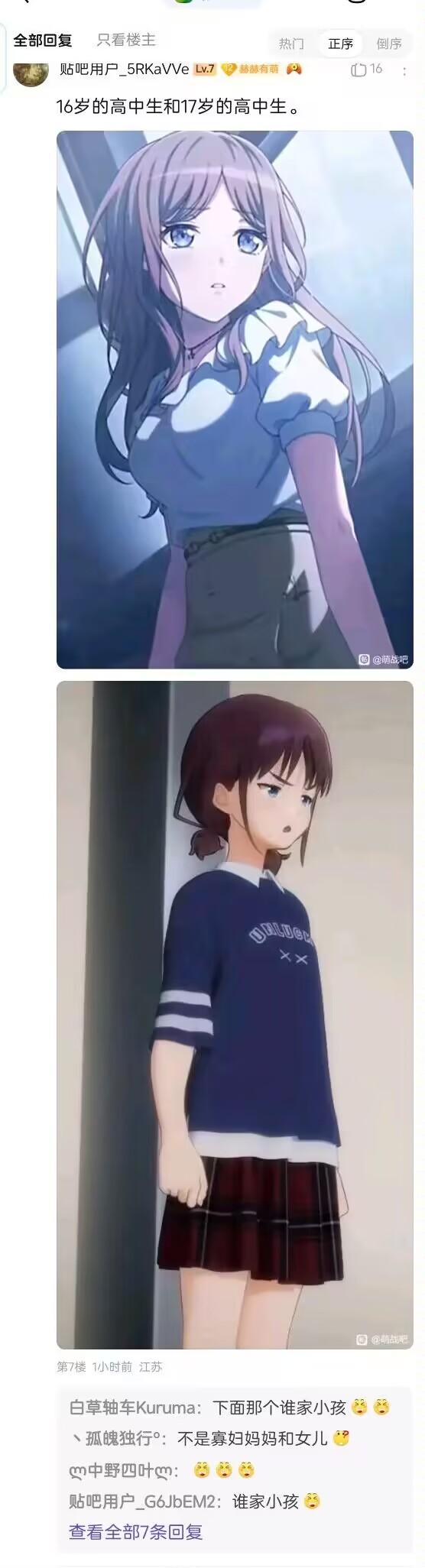 加油！同期酱