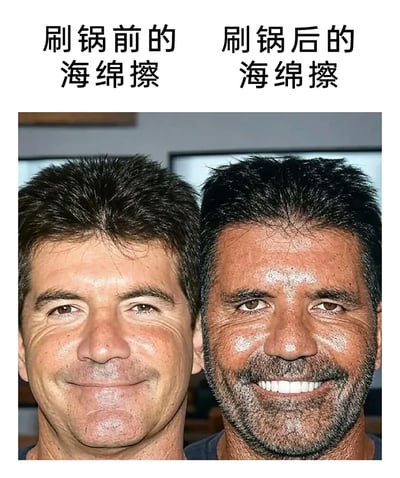 这是一张搞笑的左右对比P图，通过英国知名电视制作人西蒙·考威尔的两张不同状态的照片，拟人化展现海绵擦刷锅前后的变化。左侧照片里的西蒙·考威尔面容干净整洁、肤色均匀，对应“刷锅前的海绵擦”，呈现出干净清爽的初始状态；右侧照片里的他肤色暗沉发脏，面部油光满面还带有胡茬，对应“刷锅后的海绵擦”，模拟出海绵擦被油污弄脏后的样子，用真人的状态反差幽默调侃日常家务物品的使用变化，形象又有趣。