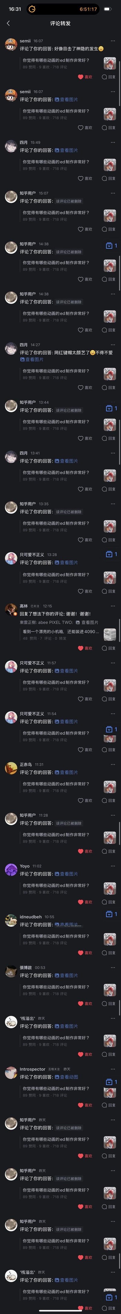 图片为社交媒体平台的内容动态feed截图，呈现纵向超长图形式，整体为深色背景。内容按垂直方向连续排列，包含多条用户发布信息，每条信息由用户头像、用户名及文字内容组成，展现了社交媒体平台典型的信息流浏览界面，用户可通过上下滑动查看更多内容。