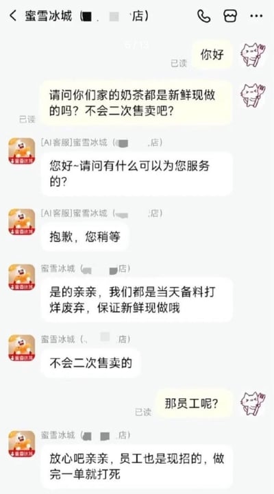 这是一张竖屏手机格式的外卖平台聊天记录截图，内容为消费者向蜜雪冰城门店咨询奶茶是否为新鲜现做、不存在二次售卖的情况，门店客服先回应称食材均为当天备料、打烊废弃，保证新鲜不会二次售卖；随后消费者顺着回复玩梗反问“那员工呢？”，客服配合玩夸张的歧义梗，借用“打烊”的“打”字制造恶搞笑点，回复称员工也是现招的，做完一单就打死，整体内容荒诞搞笑，属于网络趣味玩梗内容。