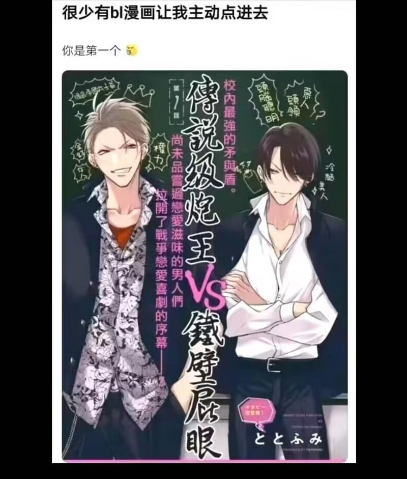 《传说级炮王VS铁壁屁眼》