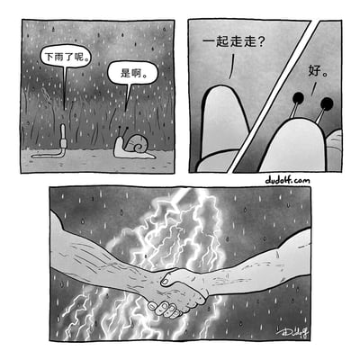 这是一幅出自漫画家Dudolf的三格黑白连环漫画，以动物拟人化和双关创意制造幽默效果。第一格中，雨天的草地旁，蚯蚓开口说道“下雨了呢。”，蜗牛随即回应“是啊。”；第二格以特写视角呈现，蜗牛向对方发出邀请“一起走走？”，得到了“好。”的回应；第三格是神转折的核心笑点：画面中两只充满肌肉的人手在闪电交加的雨中紧紧相握，这是将蚯蚓和蜗牛的身体拟人化，用人类郑重握手的场景来表现它们“一起走走”的约定，闪电的背景更烘托出这个看似简单的动物约定被赋予的硬核、郑重的氛围。