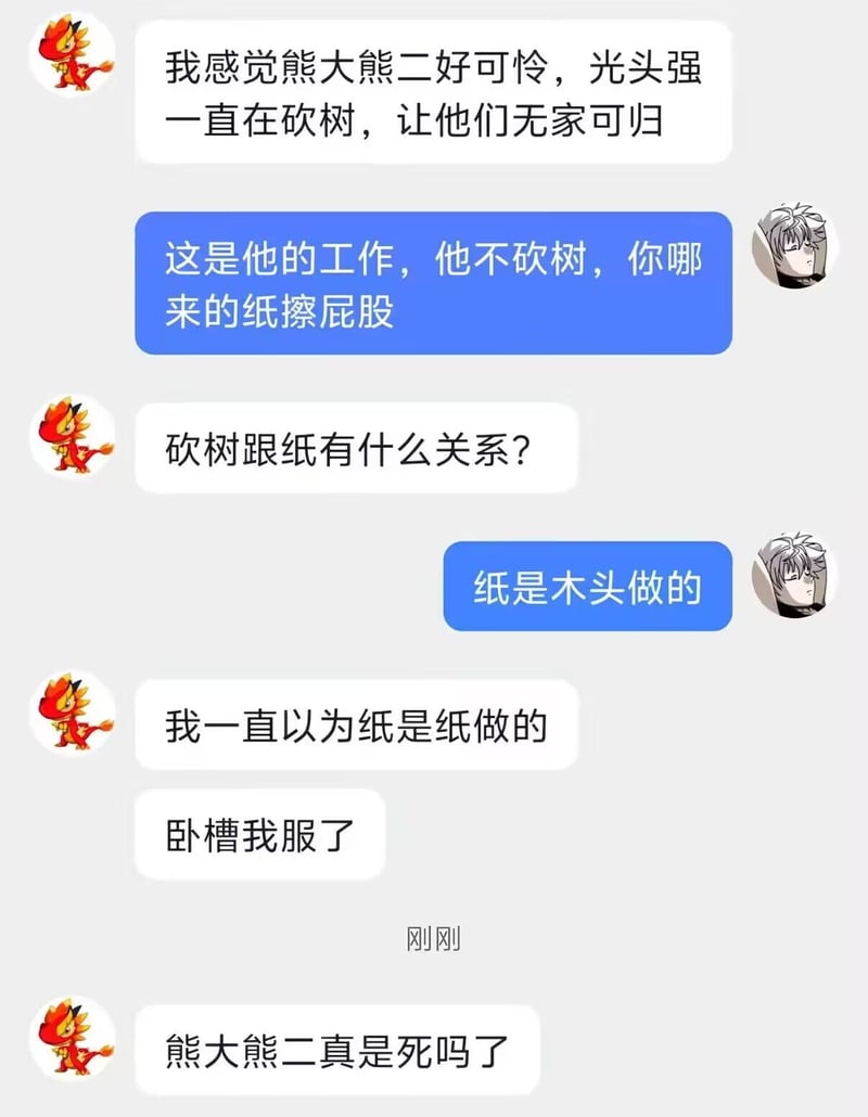 熊出没