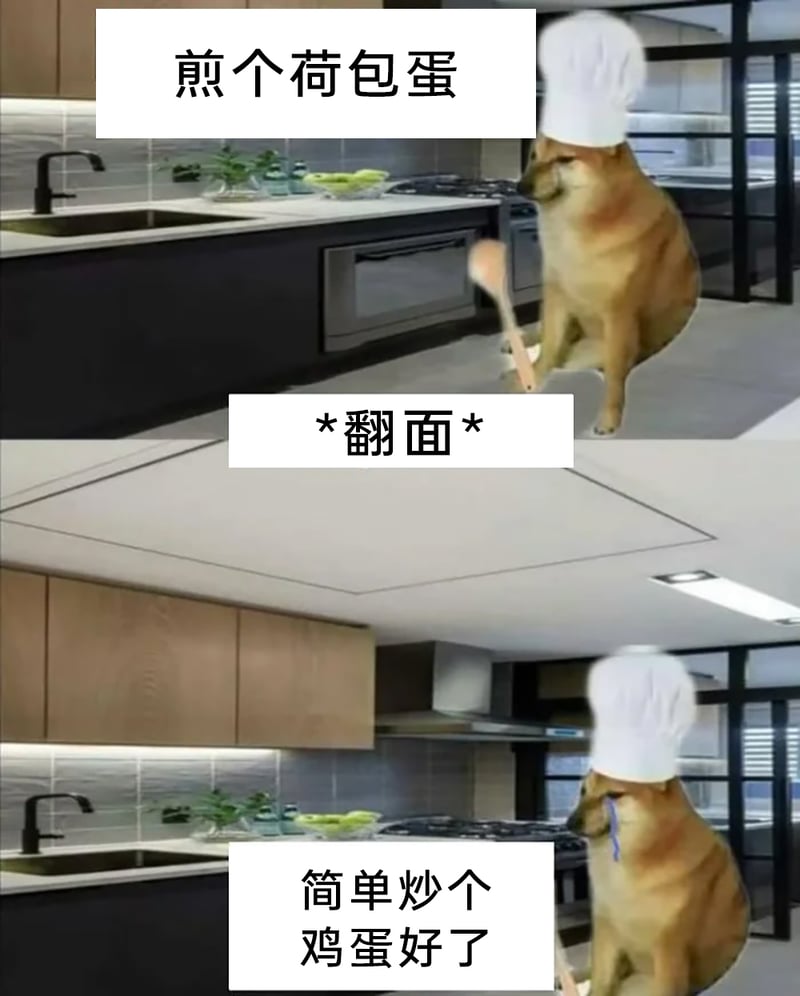 虚拟厨师