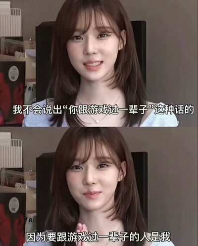 这张梗图采用上下分镜搞笑对话格式，上半部分写着“我不会说出‘你跟游戏过过一辈子’这种话”，下半部分则自曝其人：“因为要跟游戏过一辈子的人是我”。这个结构利用自嘲、反转和宅文化语境营造幽默气氛，非常适合用来表达游戏宅的自处与自黑情绪。

- 这里有轻度的反转/双关：表面批评，实际自黑。
- 明显暗示宅文化特征，适用于情感吐槽等社交场景。