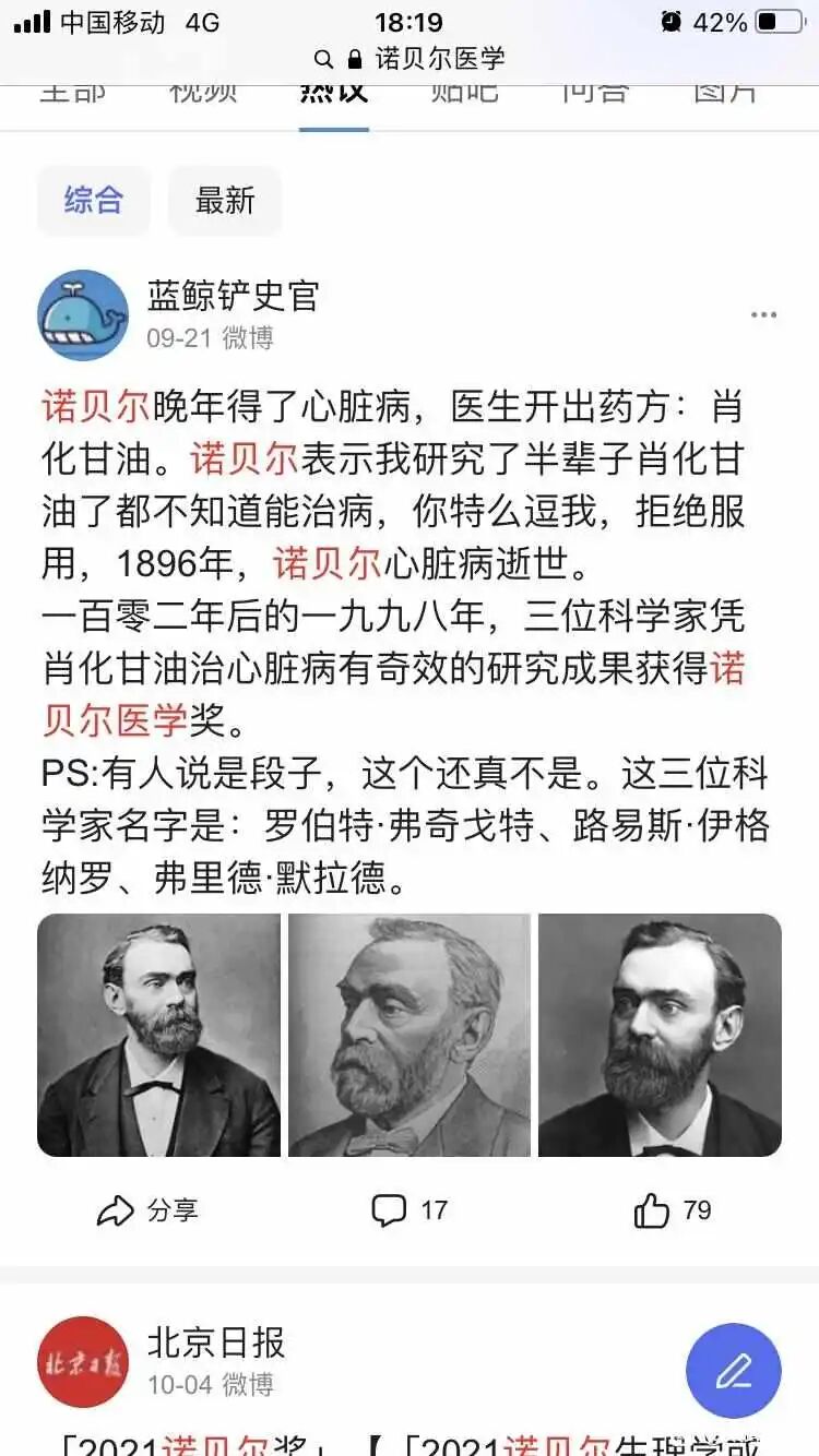 1998年诺贝尔生理学或医学奖得主