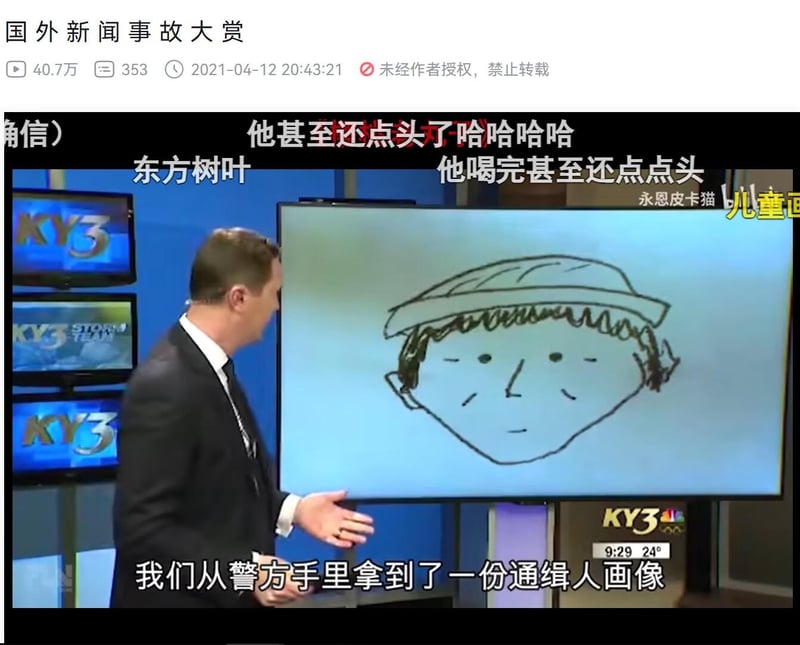新闻主播