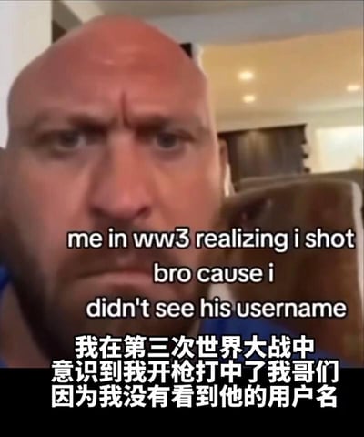 这是一张荒诞搞笑的梗图，画面主体是一位眉头紧皱、面露懊恼的光头真人男子，他直视镜头的神态完美契合了配文里的悔恨情绪。配文采用中英文双语，玩了一个游戏与现实错位的脑洞梗：假设在第三次世界大战的真实战场中，开枪误击了自己的好友，原因是把游戏里靠用户名分辨队友的习惯带到了现实，现实里并没有游戏那样的身份标识，这种将虚拟游戏逻辑硬套到残酷现实的反差，制造出强烈的荒诞搞笑效果。