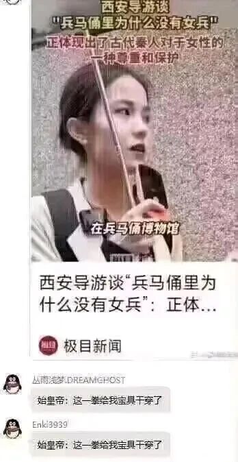 导游