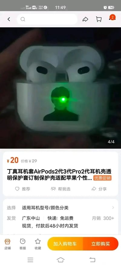 这是一张竖屏的电商平台商品页面截图，页面展示了一款为苹果AirPods系列耳机设计的个性订制保护套。保护套为透明材质，上面印有丁真的黑色剪影，当AirPods充电盒的绿色指示灯亮起时，光线会透过剪影的眼部位置，形成丁真“眼睛发光”的趣味视觉效果。页面上方是保护套的实物展示图，下方是商品信息：售价20元，原价29元，处于优惠促销状态，适用于AirPods2代、3代、Pro2代等型号，发货地为广东中山，提供免运费服务，月销量300+，为现货商品，付款后48小时内可发货，页面底部设有“加入购物车”和“立即购买”的操作按钮。