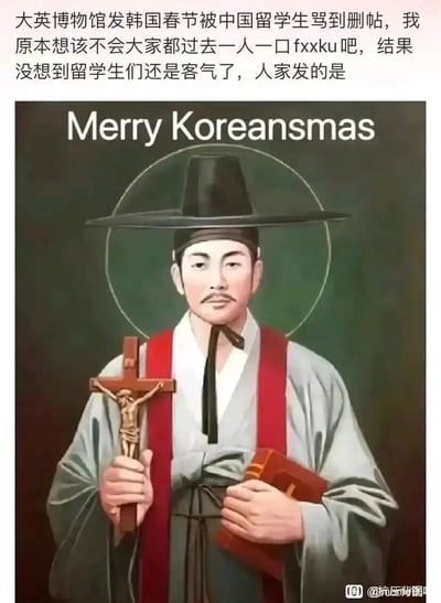 这是一张针对大英博物馆错误将春节标注为韩国春节事件创作的调侃Meme图。图上方的前置文字说明事件背景：大英博物馆因发布韩国春节相关内容被中国留学生指责，留学生用这张图表达不满。图中核心内容是将韩国传统服饰人物与基督教神父形象拼接融合：人物头戴朝鲜传统乌纱帽，身着韩服，同时佩戴神父的红色圣带，手持耶稣十字架和圣经，背后还有圣像的光环，上方配文“Merry Koreansmas”，是将“Christmas”（圣诞节）改编，结合“Korean”创造的谐音词，以此讽刺韩国被调侃的“文化挪用”行为，用幽默的方式表达对文化归属错误标注的反对。