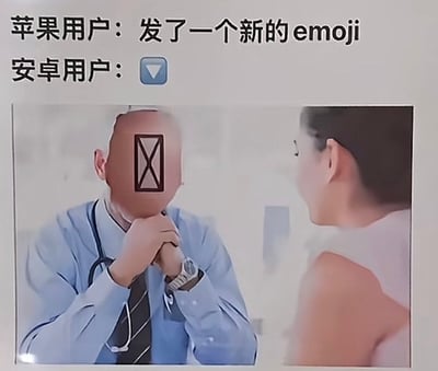 图片上方为文字对比：'苹果用户：发了一个新的emoji'和'安卓用户：⏬'（下载图标），下方是一位戴听诊器的医生（面部被X符号遮挡）与一位女性对话的场景。通过医生面部的X符号，幽默表现安卓用户可能无法正常显示苹果新emoji的无奈情况，调侃不同手机系统间的emoji兼容性问题。