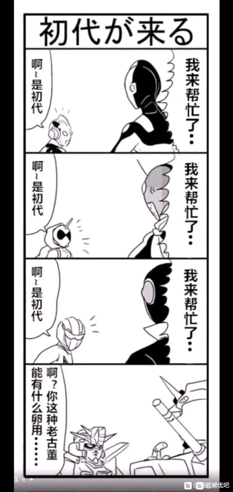 奥特曼系列