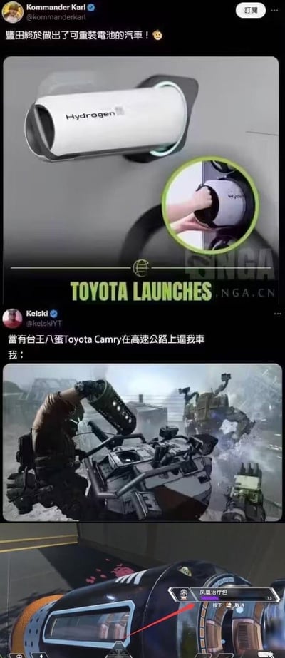 图片为两张Twitter（现X平台）帖子的拼接截图。上方帖子由Kommander Karl发布，配文“丰田终于做出了可重装电池的汽车！😂”，并展示了一个标有“Hydrogen”的白色圆柱形装置（疑似氢燃料罐）及手部握持设备的特写，下方有“TOYOTA LAUNCHES”字样。下方帖子由Keliski发布，配文“当有台丰田Toyota Camry在高速公路上逼我车 我：”，配图为一张科幻风格的战斗载具图片，整体通过对比丰田的“新技术”与凯美瑞的“激进驾驶”形成调侃幽默效果。