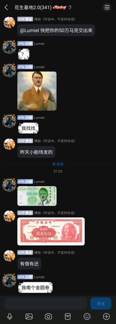 这是一张QQ群聊“花生基地2.0”的竖屏截图，群成员“溥訑（LV37黄金）”和“Lumiel（LV14白银）”围绕历史货币展开无厘头搞笑互动：溥訑@Lumiel索要“50万马克”，Lumiel先是发送问号和希特勒的图片表示疑惑，随后回复“我找找”，溥訑提醒是“昨天小剧场发的”，Lumiel随即发出一张网友自制的恶搞50万马克纸币（印有希特勒头像），溥訑则回复一张民国时期中央银行发行的五百万面额金圆券图片，并配文“有借有还”，Lumiel对此惊讶地回复“我嘞个金圆券”。两人结合魏玛德国马克恶性贬值、民国金圆券严重通胀的历史背景，用反差感制造出搞笑的玩梗效果，对话轻松诙谐。
