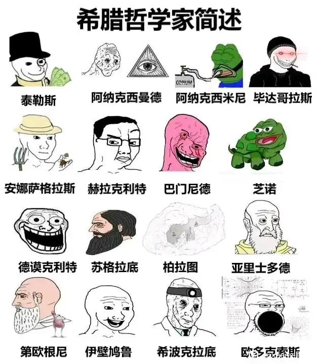 伊壁鸠鲁学派创始人，主张快乐主义，认为快乐是人生的最高追求