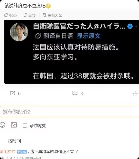 《非自然死亡》