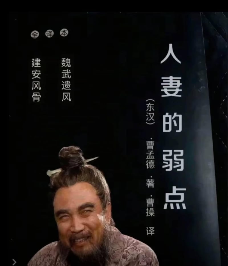 三国演义