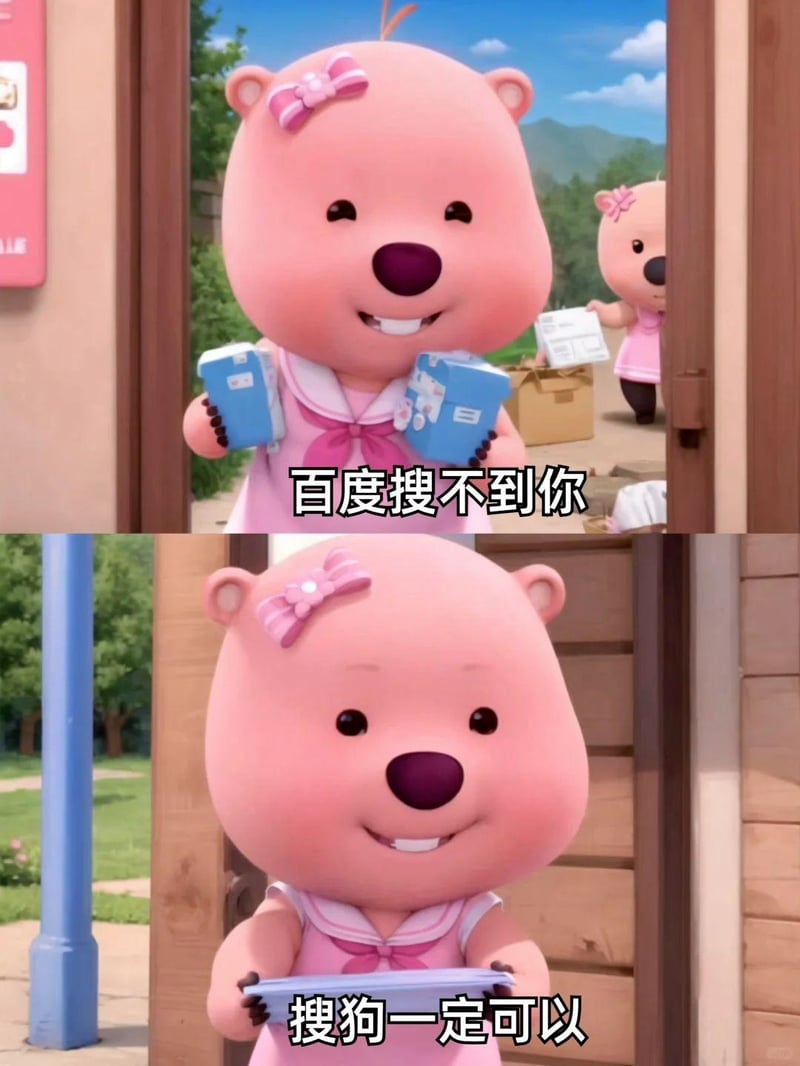 Loopy（露比）