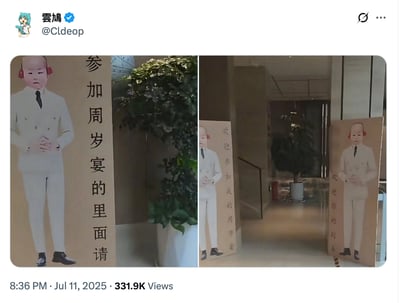 这是两张实拍图拼接的内容，展示了某周岁宴的入口引导立牌。立牌上绘制了穿着正式白色西装、保留婴儿发型与红脸蛋装饰的小孩形象，搭配「参加周岁宴的里面请」「欢迎参加我的周岁宴」「欢迎你的到来」的引导文字。立牌将婴儿的稚嫩外形与成人的严肃着装结合，和周岁宴本应有的温馨氛围形成巨大反差，显得诡异又好笑，给人强烈的违和感，引发网友关注。