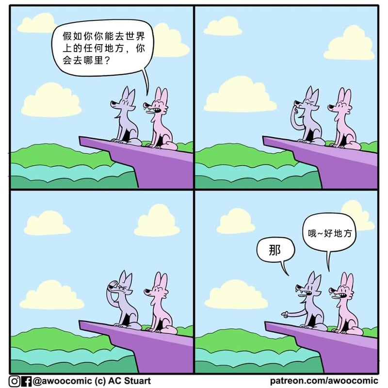 粉色狼