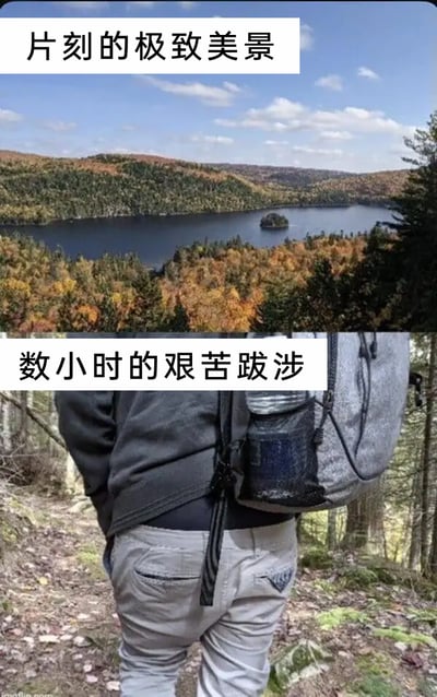 这是一张上下拼接的对比类图片，上半部分呈现了秋日的绝美自然景观：澄澈的湖泊被环绕在色彩斑斓的山林间，金黄、橙红的秋叶与深绿的针叶林交织，湖中心的小岛为静谧的湖水增添了灵动，配文“片刻的极致美景”点明这是值得驻足欣赏的震撼风景；下半部分则聚焦一位户外徒步者的背影，他背着沉重的登山包，行走在布满碎石与苔藓的林间小径上，配文“数小时的艰苦跋涉”展现了收获这份美景前需要付出的辛劳，整张图通过强烈的对比，生动诠释了户外徒步中“苦尽甘来”的体验，让观者感受到自然美景背后的付出。