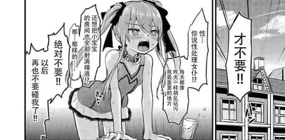 这是一幅黑白日式成人漫画的分镜页面，包含左右两个画面：左侧画面中，身着女仆装的双马尾女孩满脸泪痕，表情崩溃又愤怒，双手撑在身前，身体前倾，大声哭喊着表达抗拒；她的台词揭露了自己长期遭受的不当对待，包括被胡乱玷污重要部位，还被提及要在房间射满精液，女孩喊出绝对不要、以后不许碰自己的话语。右侧画面是一栋欧式风格的建筑，配文女孩的呐喊“才不要!!”，整体呈现出女孩在长期遭受性暴力后爆发反抗的场景。画面无谐音梗或双关内容，核心是对性暴力的抗拒。