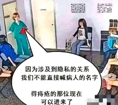 这是一张AI生成的医院候诊场景搞笑梗图，画面呈现人偶风格的医院候诊区，穿绿色医护服的人员站在诊室门口，对着候诊患者喊话。配文为“因为涉及到隐私的关系我们不能直接喊病人的名字 得痔疮的那位现在可以进来了”，看似在保护患者隐私，结果直接说出了患者的尴尬病症，形成强烈反差，制造出荒诞搞笑的效果，戳中人们对就诊隐私尴尬场景的共鸣。