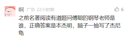 《傅雷家书》