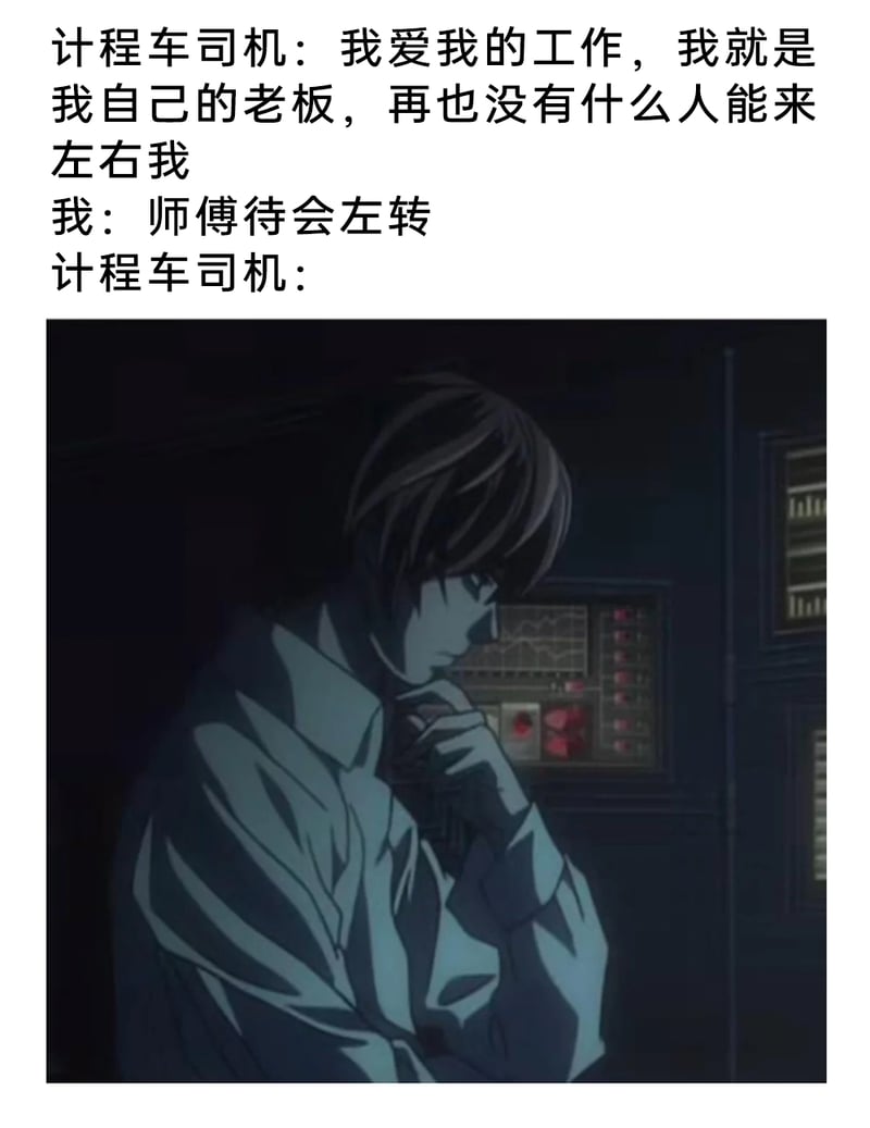 夜神月