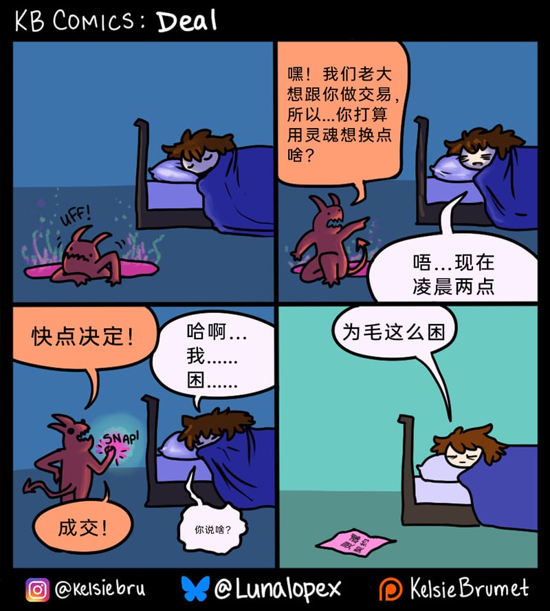 KB Comics: Deal