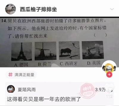 整张图是国内社交平台皮皮虾的内容截图，上方是用户“西瓜柚子排排坐”发布的一道初中地理选择题，题目要求找出欧洲西部景点和对应国家标注错误的选项：A选项配图为法国埃菲尔铁塔，标注对应德国；B选项配图为荷兰风车，标注对应荷兰；C选项配图为西班牙斗牛活动，标注对应西班牙；D选项配图为游戏《红色警戒》中的盟军建造厂，标注对应英国。下方有用户“夏陌风雨”发布的神评论“这得看贝贝是哪一年去的欧洲了”，获得3.9万点赞，评论旁有皮皮虾神评标识。该梗的笑点在于玩《红色警戒》的游戏梗，暗指如果是游戏世界观的时间线，英国作为盟军阵营确实拥有建造厂，用戏谑的方式吐槽该题目出题不严谨，配图错误。