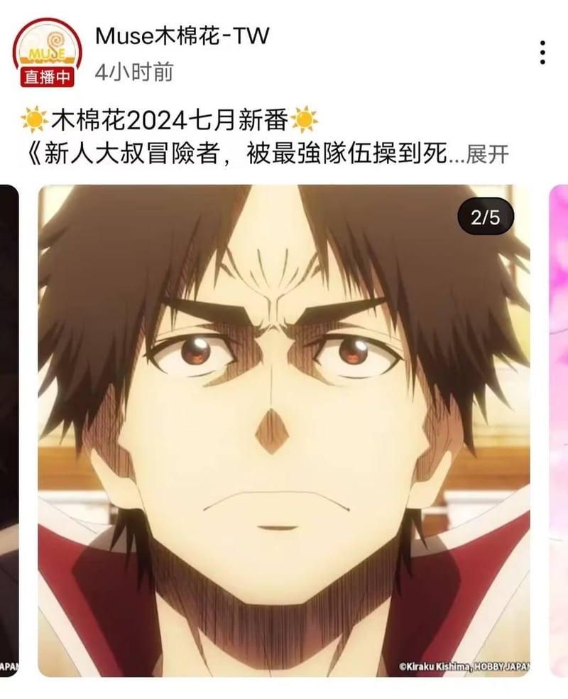 《新人大叔冒险者，被最强队伍操到死》
