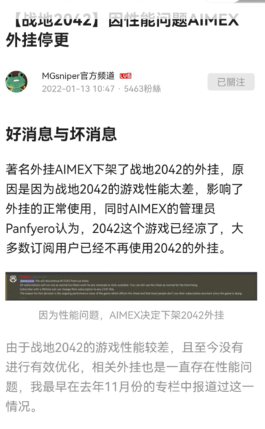 AIMEX外挂管理员