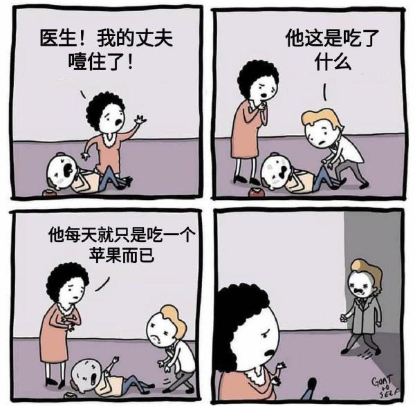 Goat SEELF原创漫画