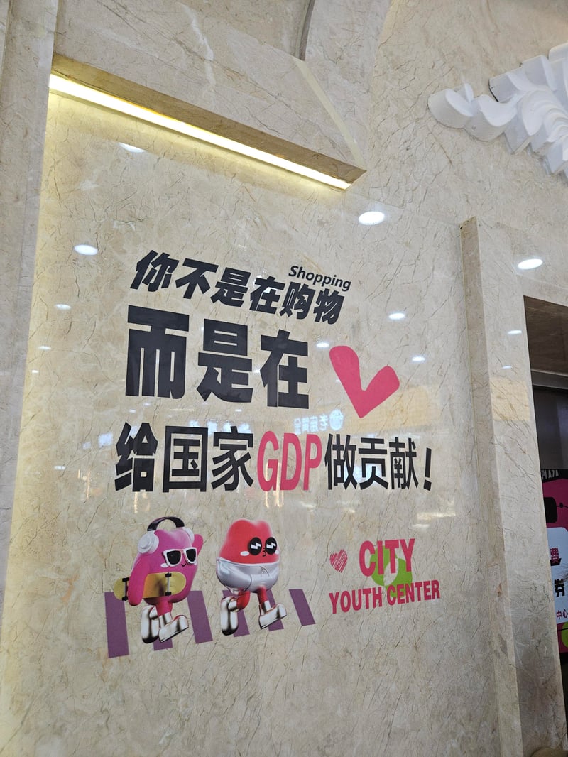 CITY YOUTH CENTER原创IP