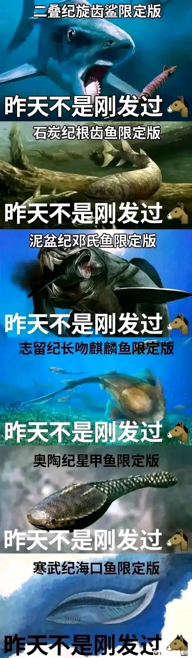 二叠纪史前生物