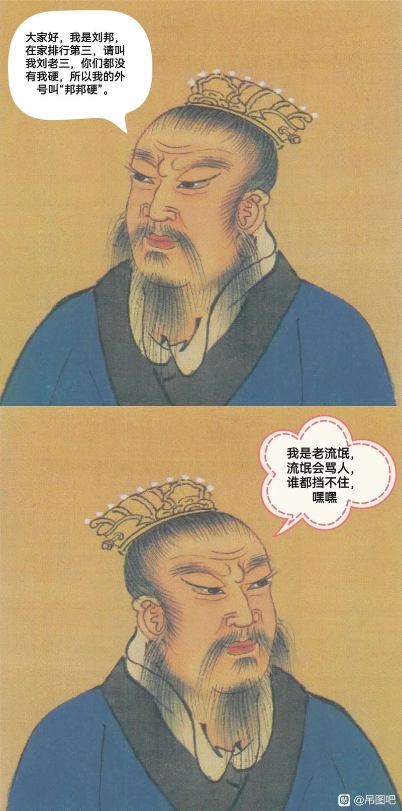 西汉开国皇帝
