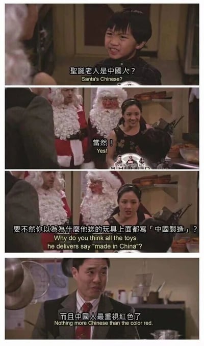 这是一组由四帧美剧截图拼接而成的连环图，通过对话以幽默的方式“论证”圣诞老人是中国人。第一帧中，小男孩皱着眉头，满脸疑惑地提问“圣诞老人是中国人？”；第二帧里，一位女士笑着给出肯定答复“当然！”，她身后站着两位身着圣诞老人服装的人；第三帧中，这位女士进一步补充论据，称“要不然你以为为什么他送的玩具上面都写「中国制造」？”；第四帧里，一位男士一本正经地补充道“而且中国人最重视红色了”，用圣诞老人标志性的红衣作为补充论据。整组图结合了“中国制造”的普遍性和中国文化里对红色的喜爱这两个点，用无厘头的逻辑制造出搞笑的效果，充满诙谐趣味。