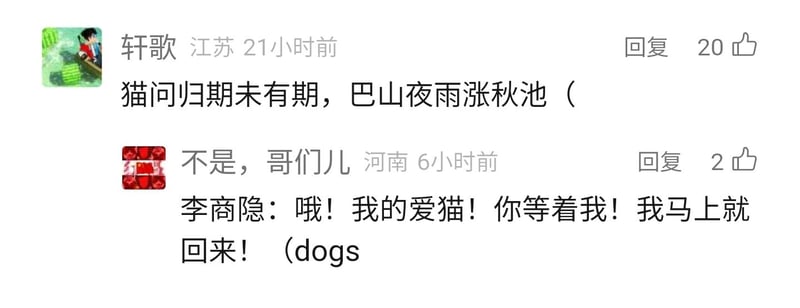 《夜雨寄北》