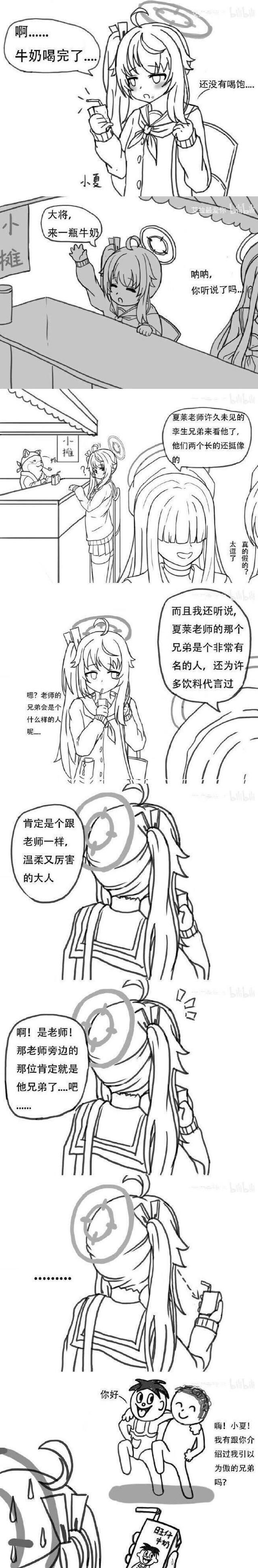 旺仔牛奶（品牌IP）