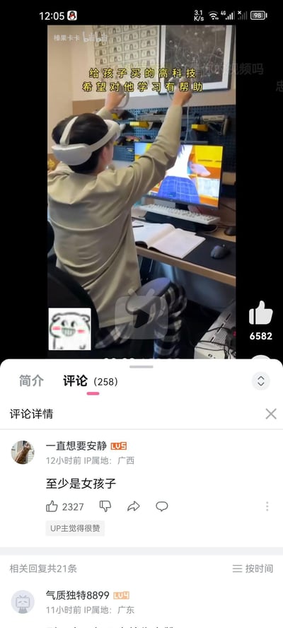 图片展示了一个孩子戴着VR头显坐在电脑前，双手高举，似乎在体验虚拟现实内容。上方文字标注"给孩子买的高科技 希望对他学习有帮助"，暗示家长购买VR设备的初衷是为了辅助孩子学习。然而从孩子的姿势和电脑屏幕显示的内容来看，更像是在进行游戏娱乐而非学习活动，形成一种幽默的反差效果。评论区有网友调侃"至少是女孩子"，获得了2327个点赞，反映了网友对这种"高科技学习工具"实际用途的调侃态度。
