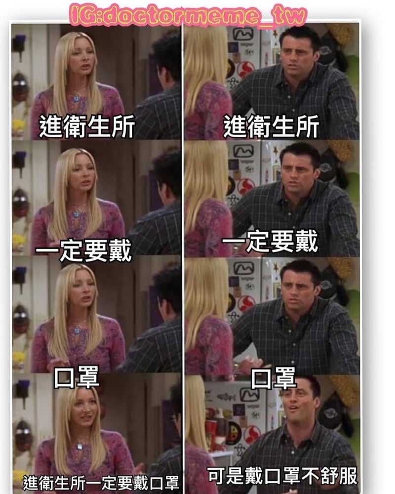 老友记