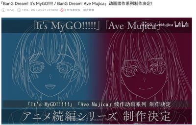 这是一张B站动画资讯视频的截图，展示了《BanG Dream!》企划下的两部衍生动画《It's MyGO!!!!!》与《Ave Mujica》的续作制作决定宣传图。画面以左右分栏的蓝红配色线稿呈现两部作品的代表角色：左侧是《It's MyGO!!!!!》的高松灯，蓝底背景下的线稿角色带着激动的泪水，表情兴奋；右侧是《Ave Mujica》的丰川祥子，红底背景下的线稿角色露出神秘的微笑。图中明确标注了两部动画续作系列制作决定的消息，引发粉丝对后续少女乐队故事的期待。